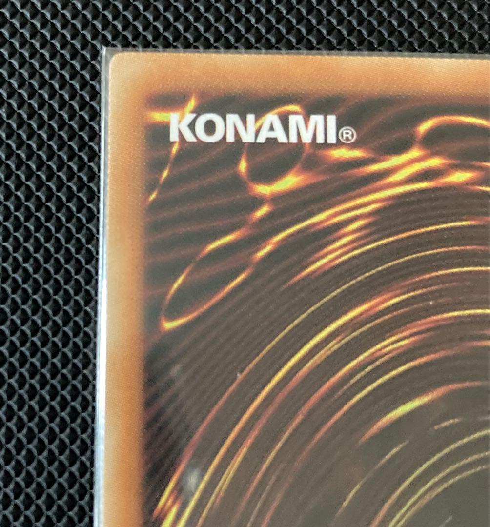 遊戯王 屋敷わらし 20thシークレットレア 美品