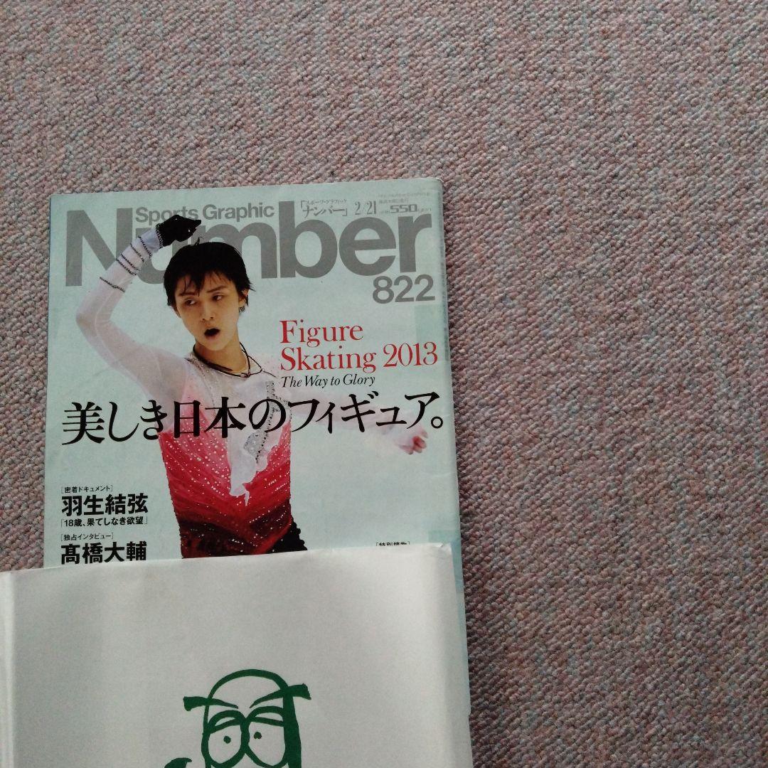 羽生結弦さん本セット
