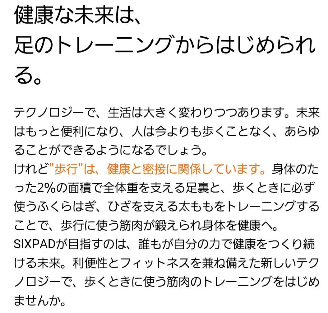 SIXPAD☆FootFit Plus2