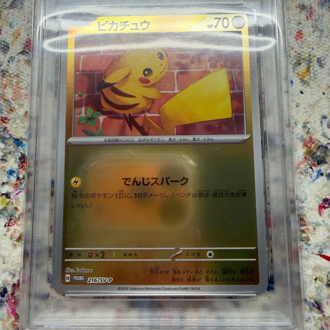 【ワンオーナー】 PSA10 ピカチュウ ポケカの夏がキタ！プロモカード