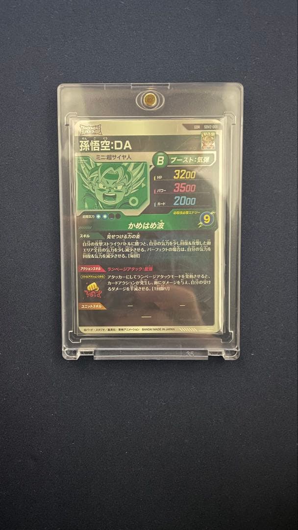 【美品】ドラゴンボールスーパーダイバーズ　孫悟空DA