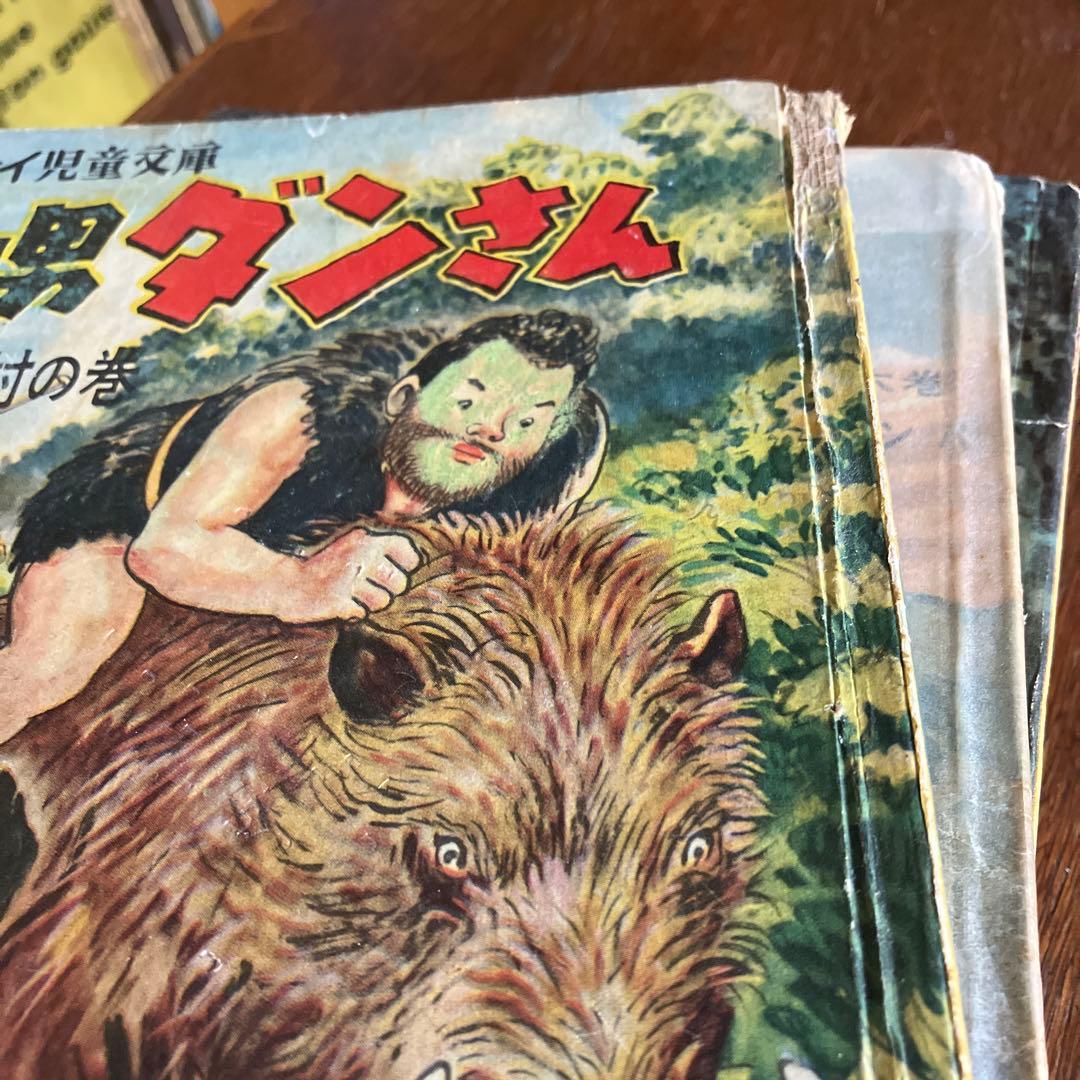 山男ダンさん　全6巻　阿部和助