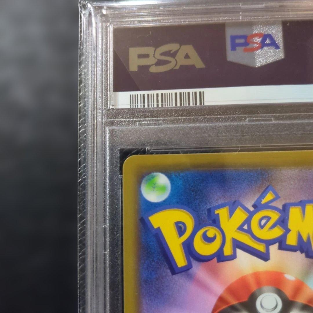 「ピカピカ！ピカチュウ！プロモカードキャンペーン！」PSA10