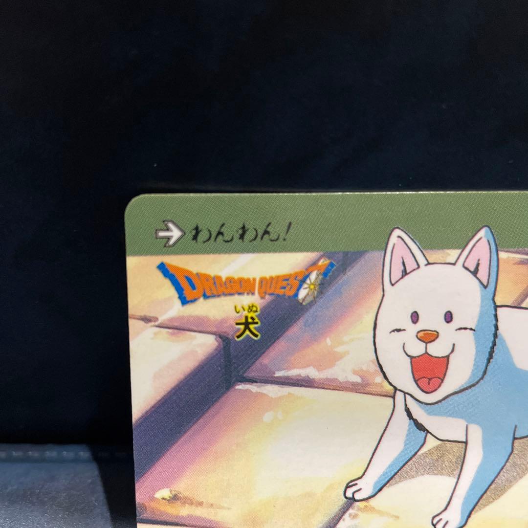 カードダス　ドラゴンクエスト　NO.39   犬