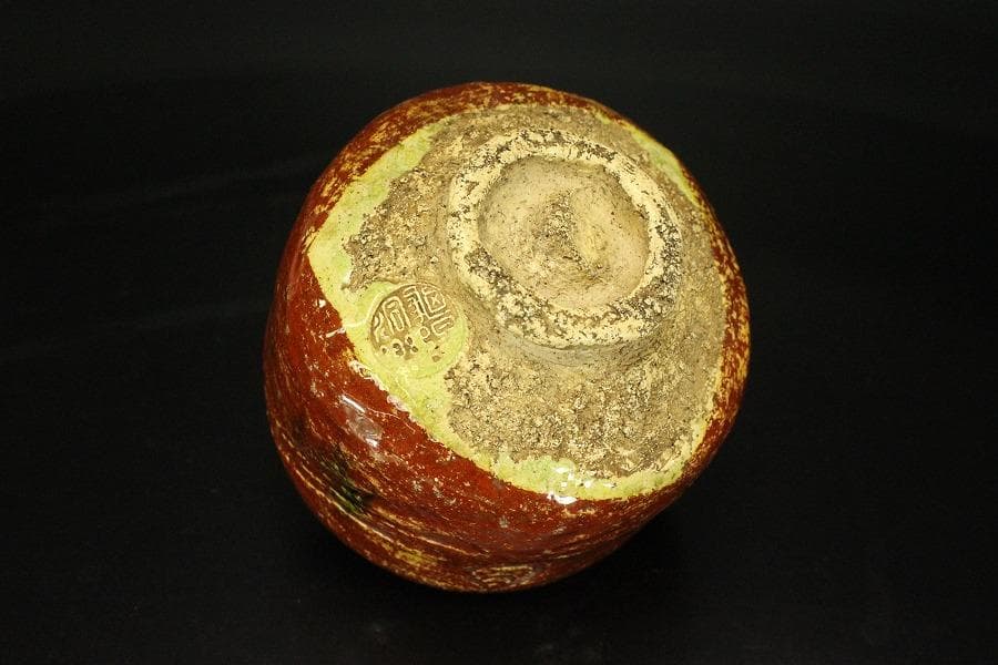 茶道具 豊楽焼 赤茶碗 宝珠 豊助造 木箱付(メ1281)