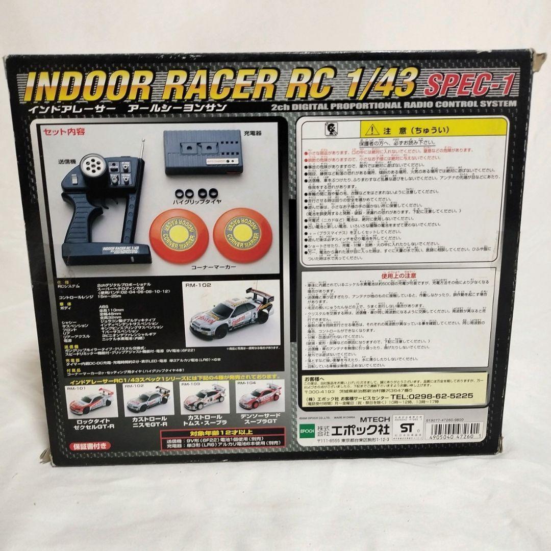 INDOOR RACER Castrol NISMo GT-R ラジコン