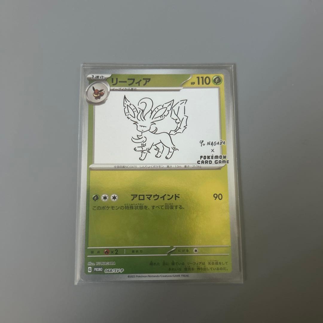 サジまとめ買い★ポケモン × 長場雄 イーブイ プロモ 全9種 コンプ