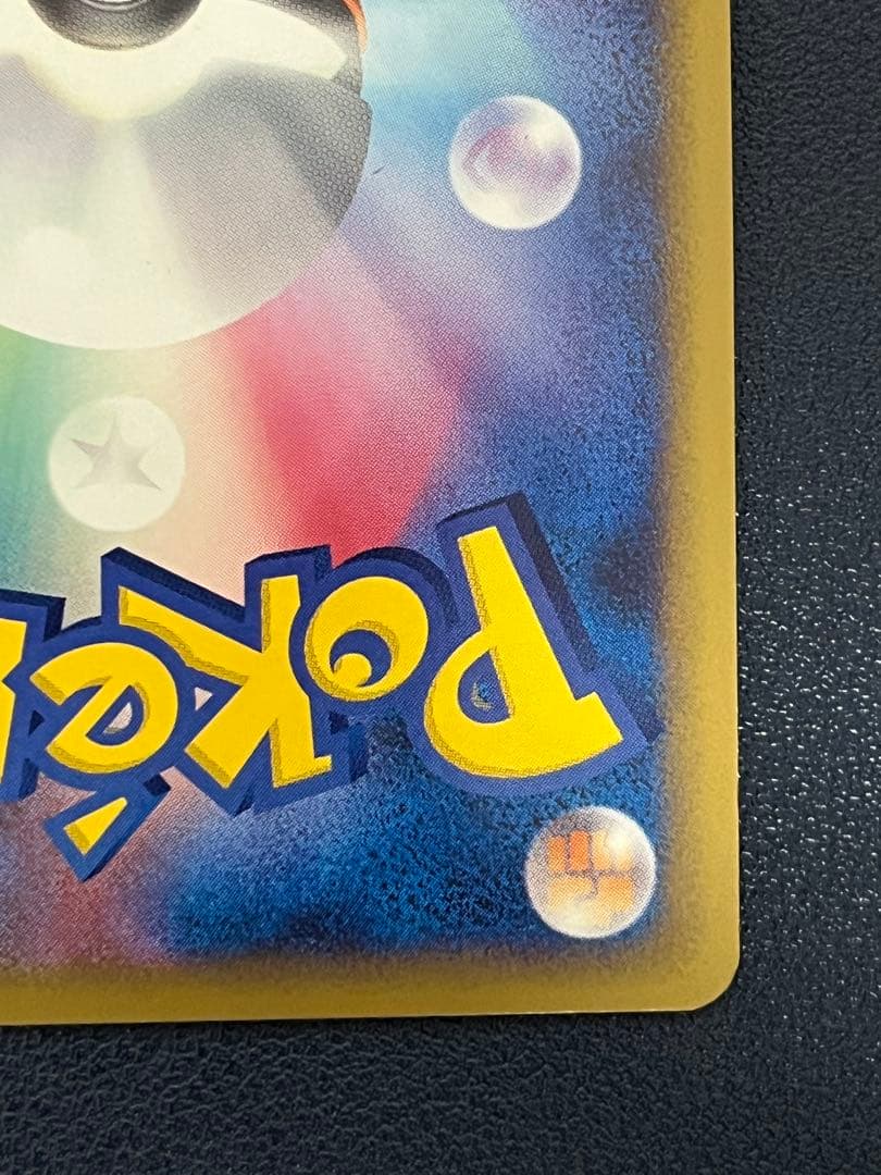 ポケカ ホウオウLEGEND 015/070 上下2枚セット