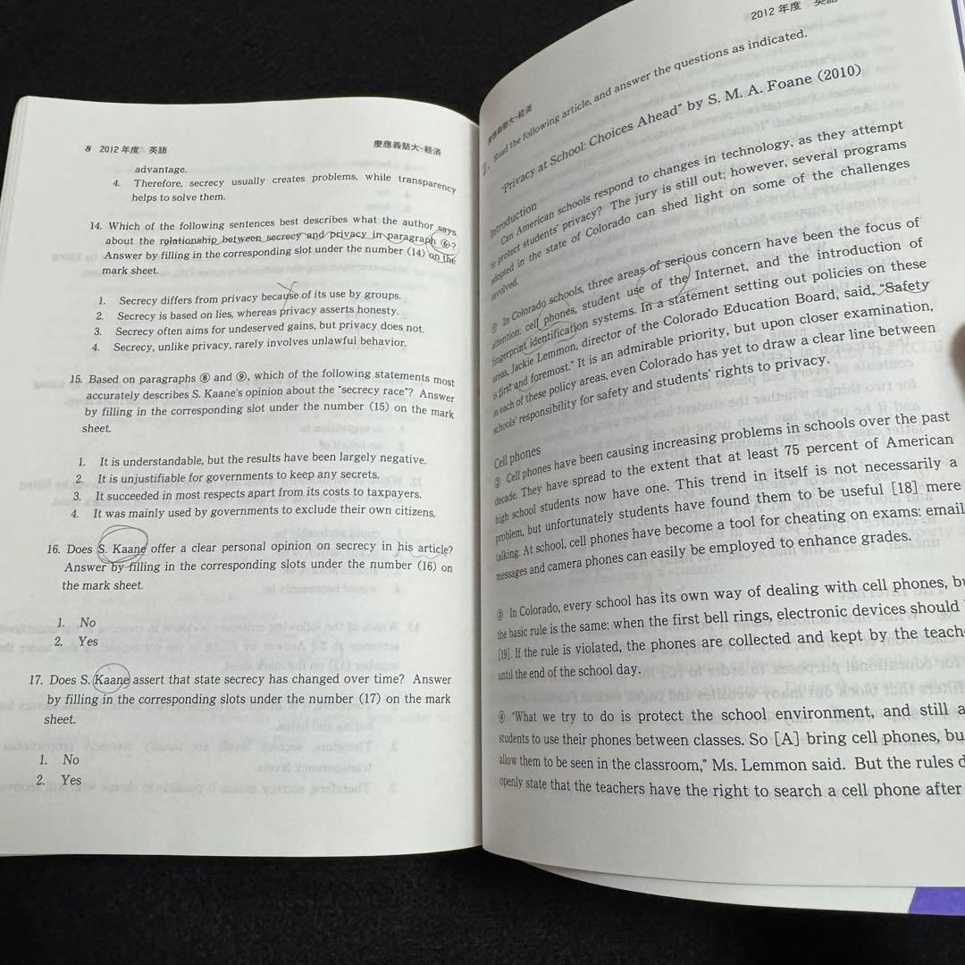 慶應義塾大学　赤本　経済学部　2000年～2021年　22年分