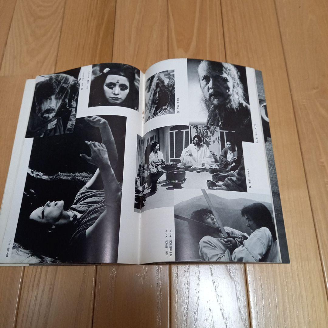 日本映画ポスター　卑弥呼　ATG配給映画➕映画パンフレット　チラシ　半券付属