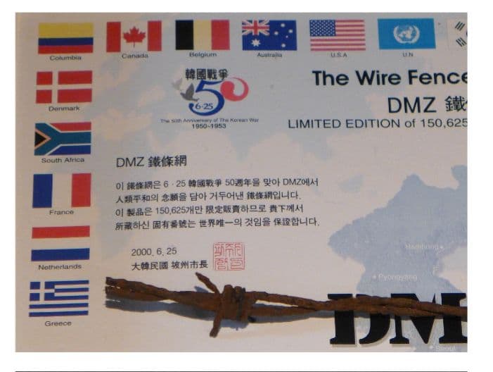 韓国 北朝鮮 38度線　DMZ 限定版アートワーク