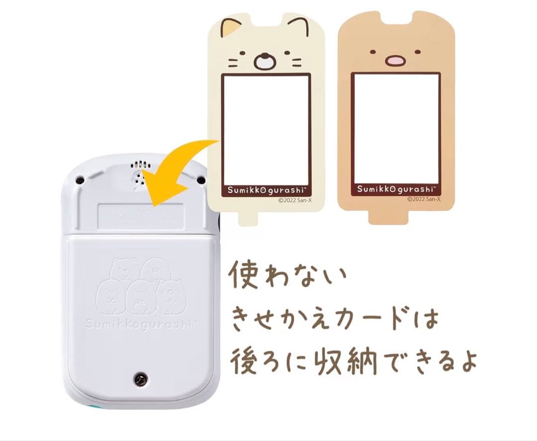 【値下げ中】 すみっコぐらしパソコン すみっコぐらし Phone 【連動セット】