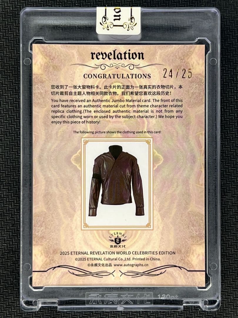 Eternal Cuts マイケル・ジャクソン 衣装 実使用 ジャージカード