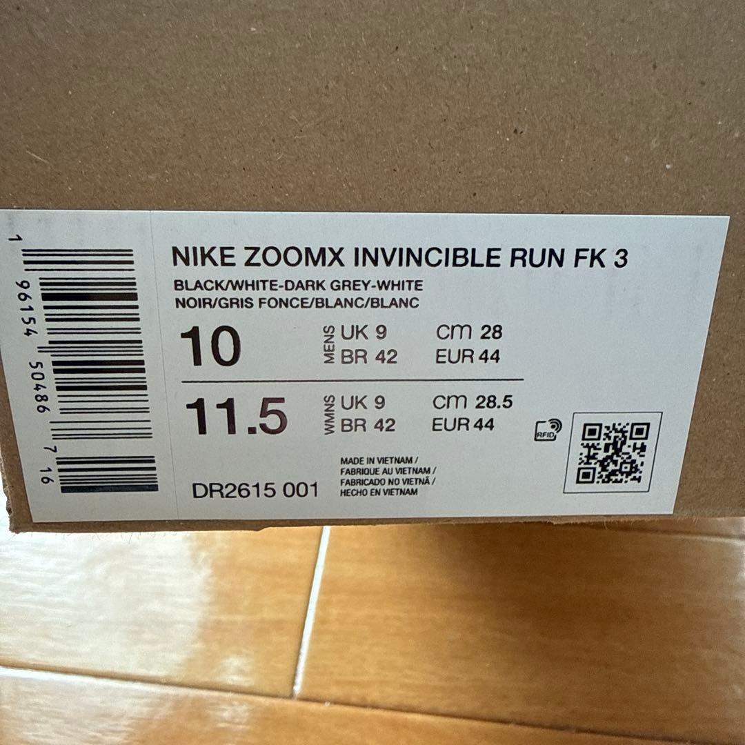 Nike Invincible Run ブラック 28.0cm