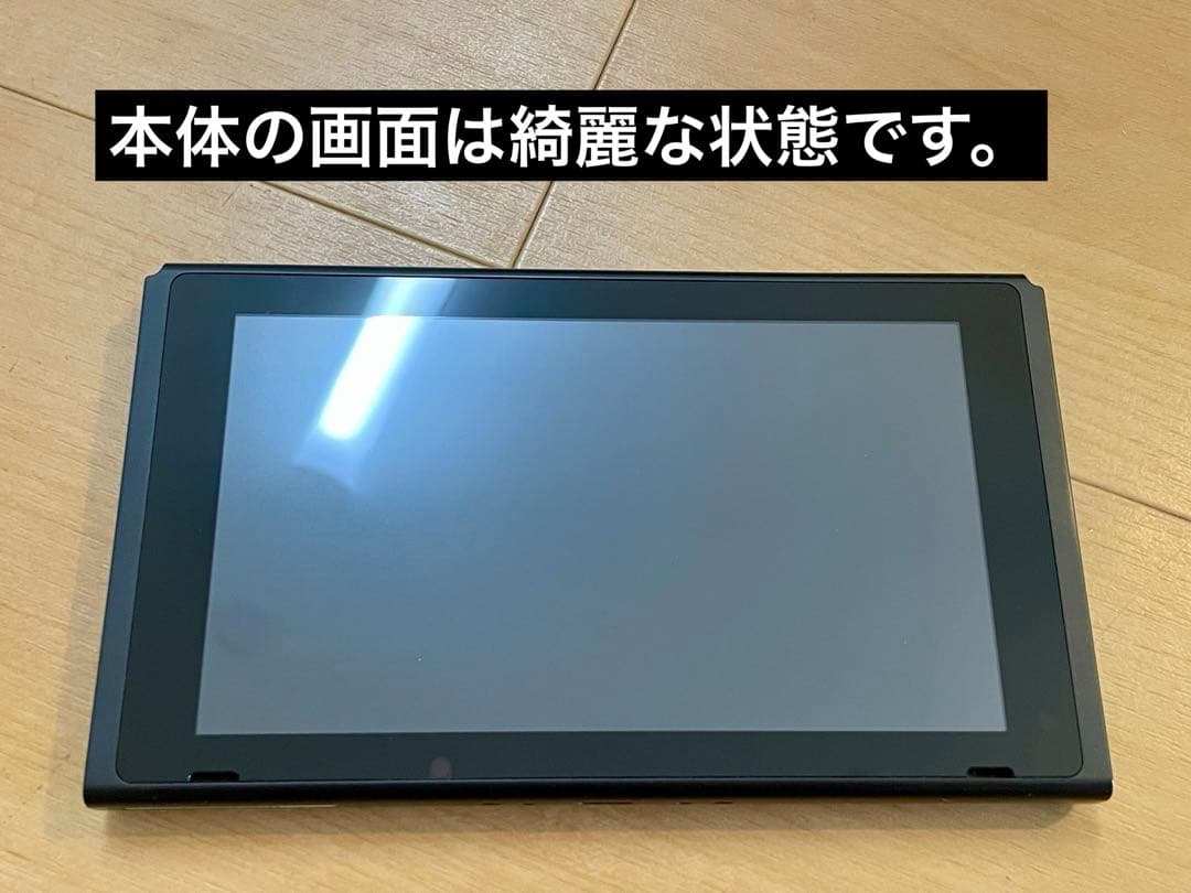 Nintendo Switch 本体 + （おまけ）プロコントローラー