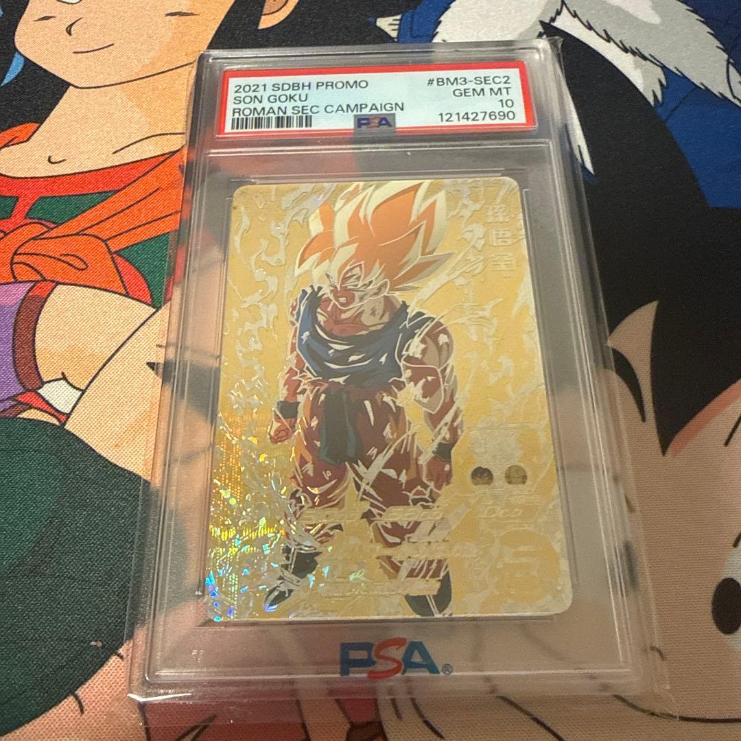 超希少2005 ドラゴンボールカード Neko Majin Z PSA 10