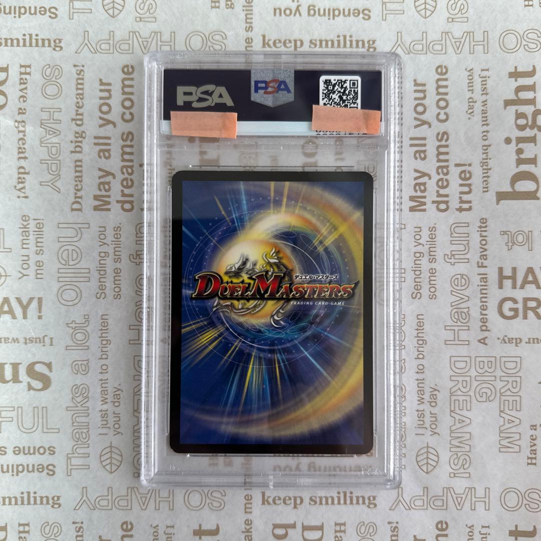 悪魔神バロム PSA9