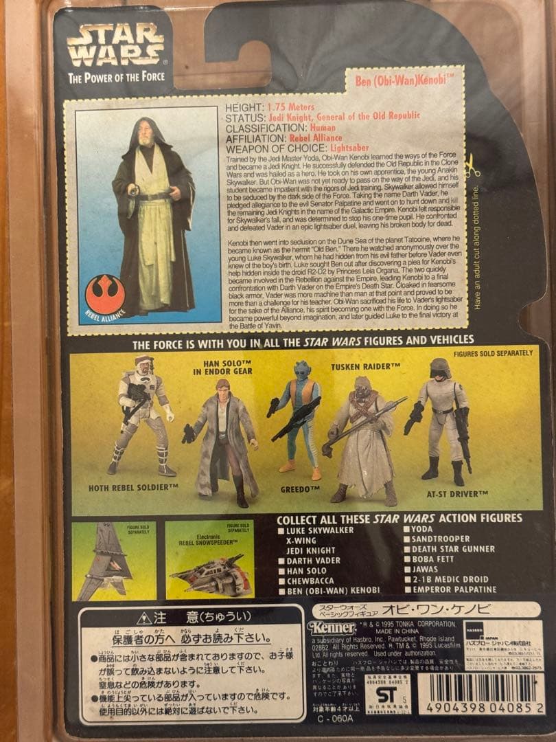 スター・ウォーズ フィギュア オビ＝ワン・ケノービ ハン・ソロTHXおまけ付き