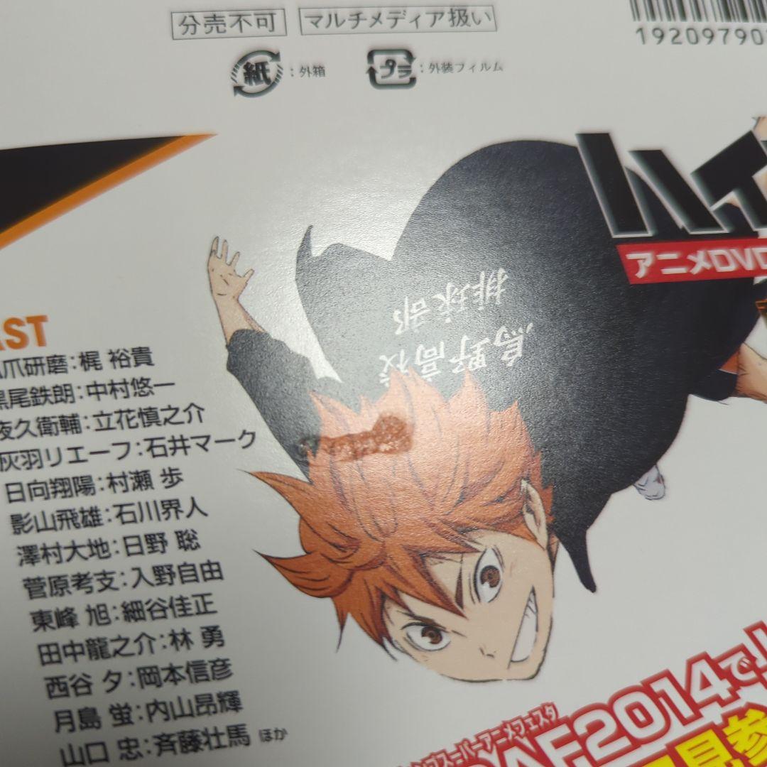 ハイキュー!!全巻 1〜45巻＋関連本34冊 初版多数 79冊セット