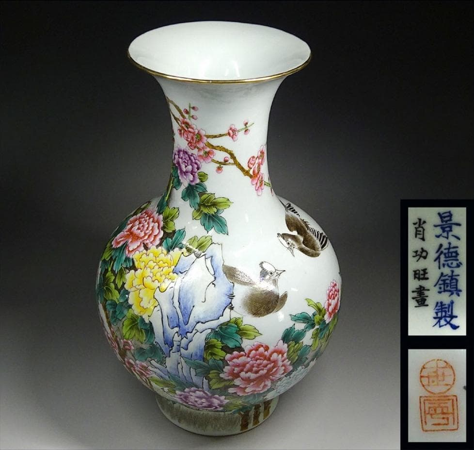 中国古玩 景徳鎮製 肖功旺画 絵付 花瓶 時代物 高約35.5cm z01156