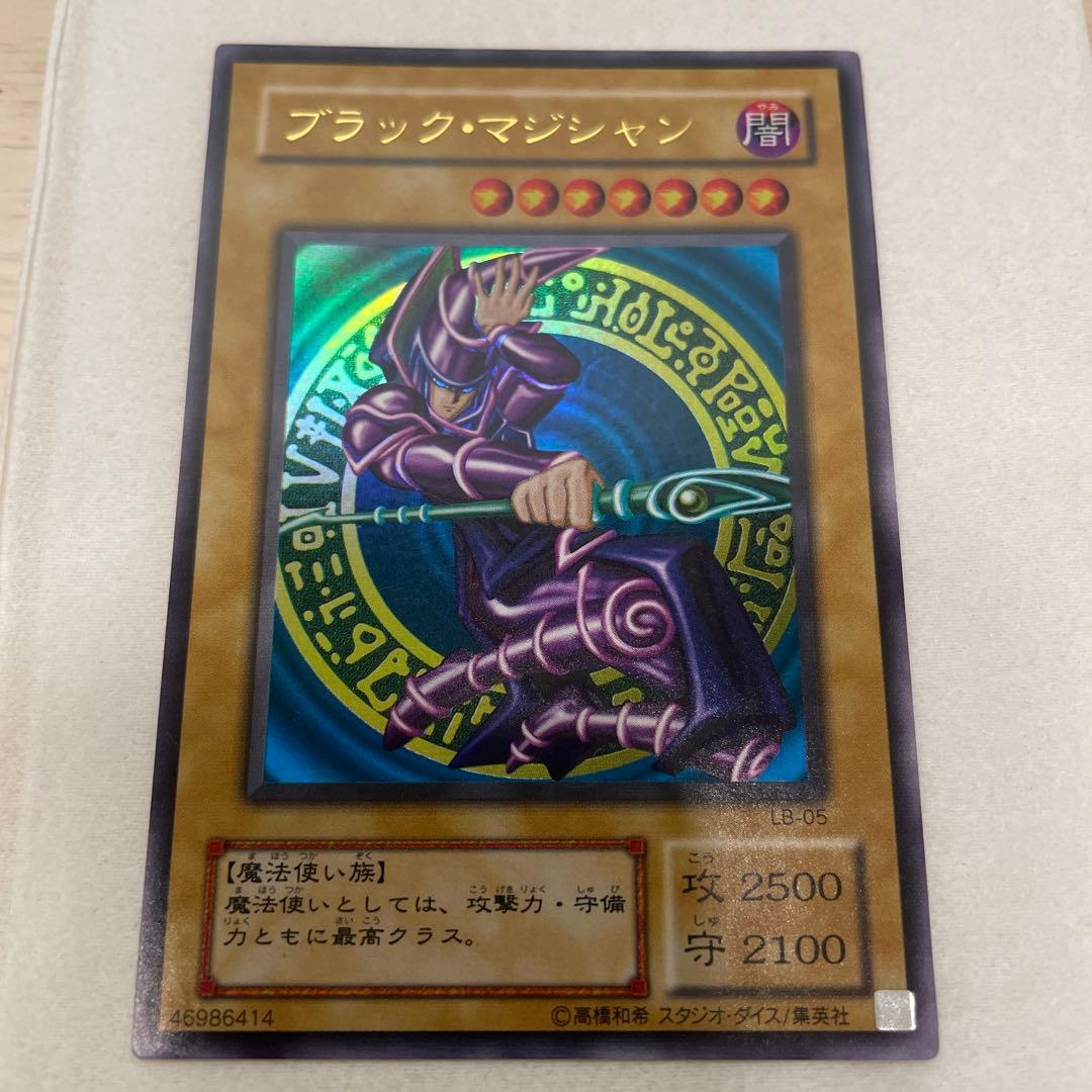 【大幅値下げ】ブラックマジシャン