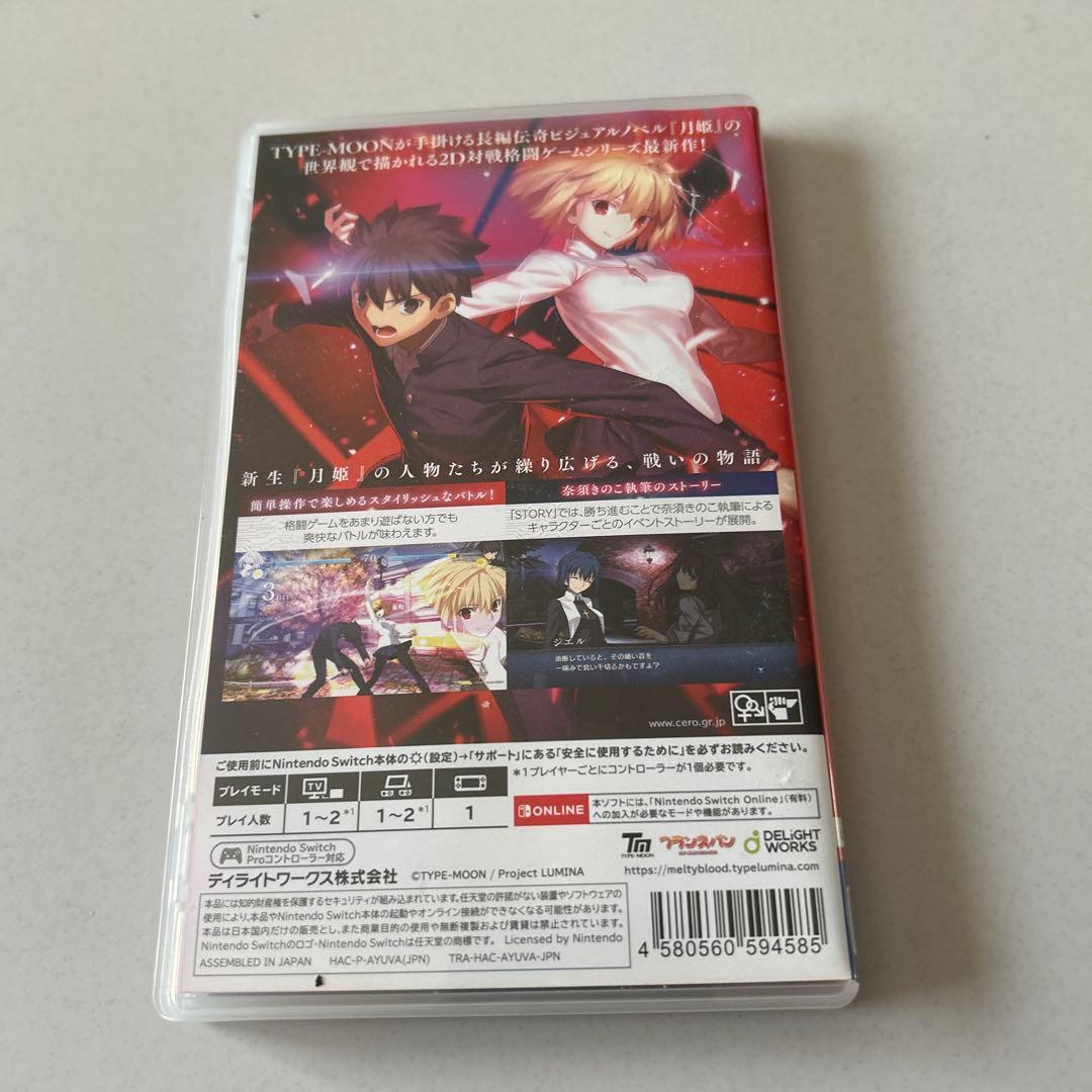 MELTY BLOOD:TYPE LUMINA switch 初回限定盤