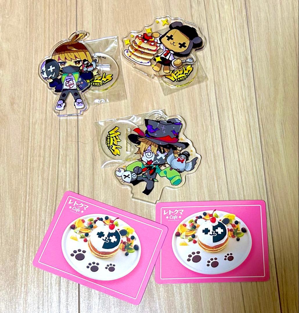 レトルト グッズセット