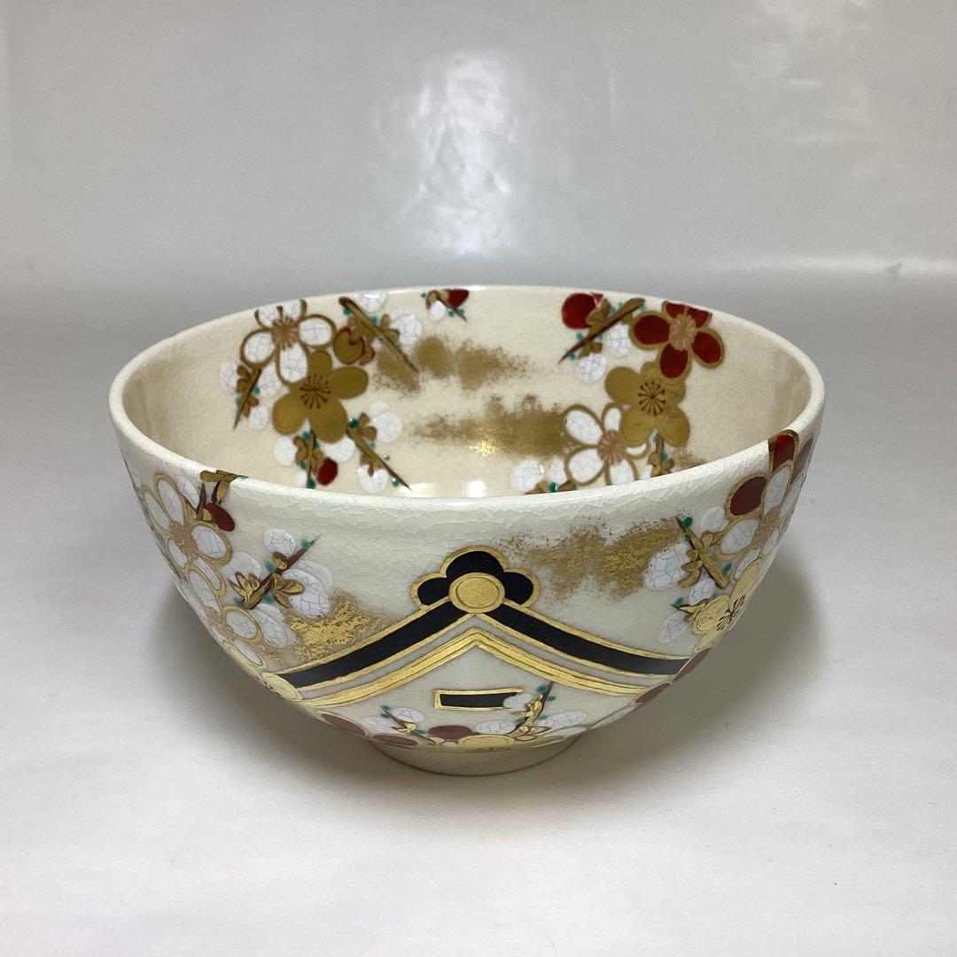 茶碗 家の栄 紅白梅 真葛香斉 木箱入 茶道具 古物品
