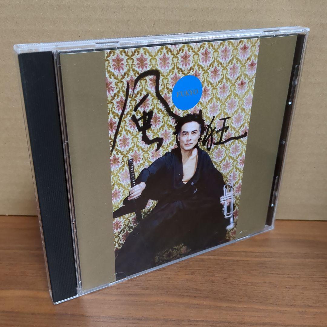 TOSHINORI KONDO 『FUKYO』 TZADIK　近藤等則