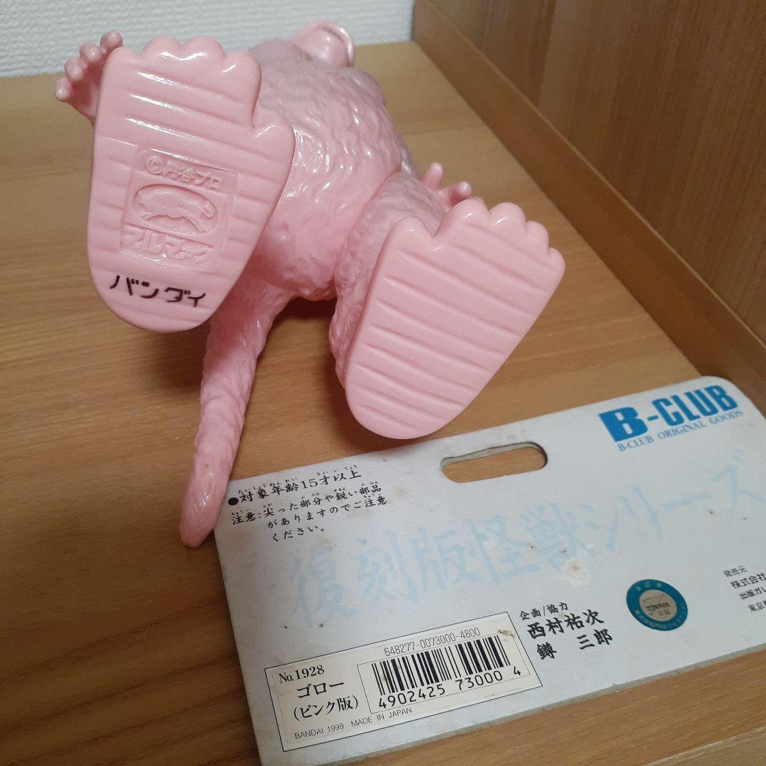 【ブルマァク】ゴロー/ピンク