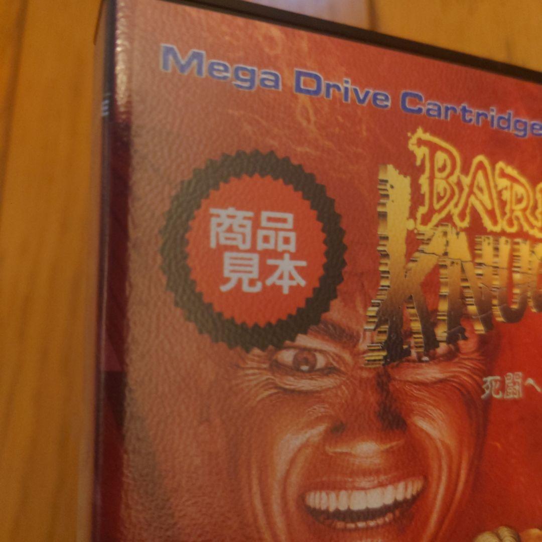 ベアナックル2 商品見本　メガドライブ　セガ