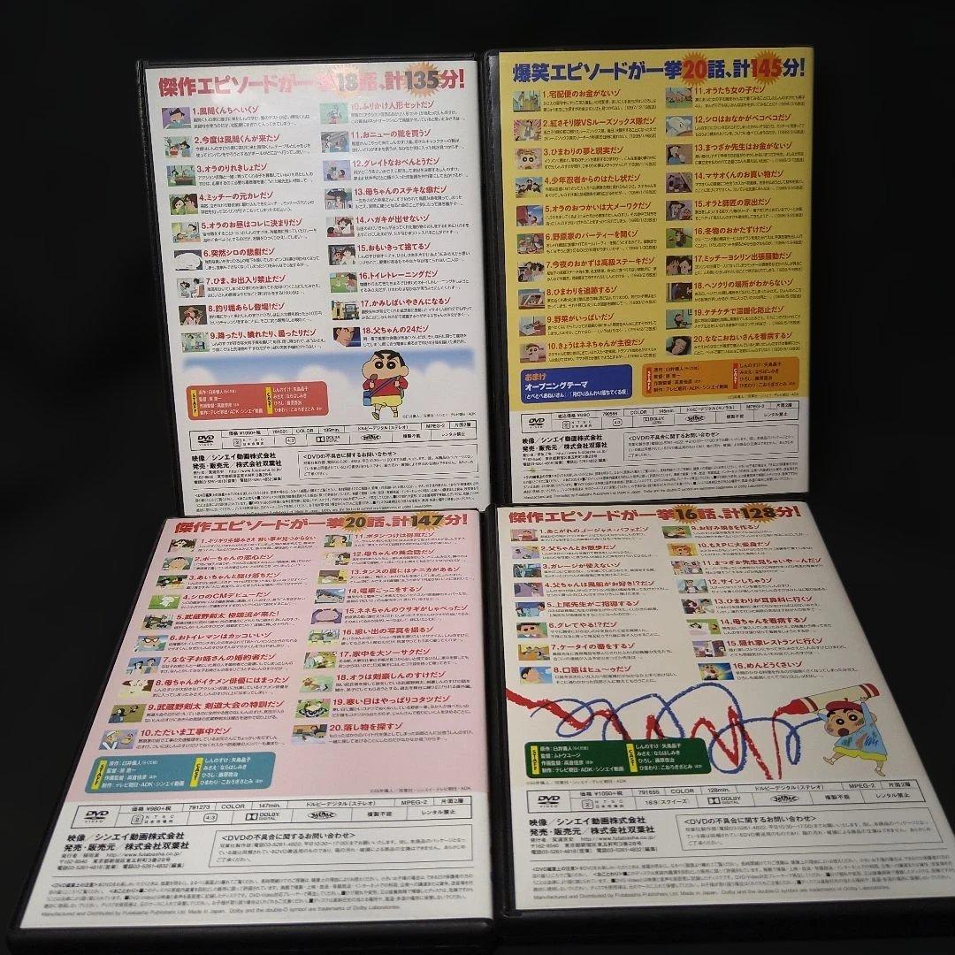 処分特価　DVD クレヨンしんちゃん　20枚セット