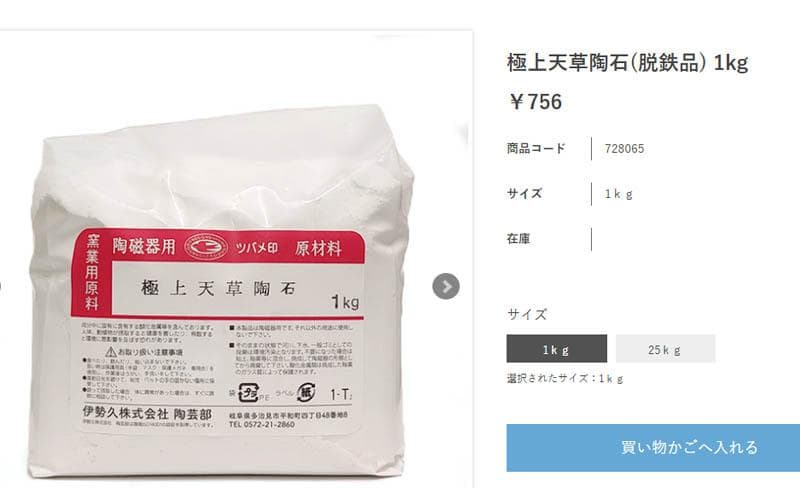 色絵花鳥文　瓔珞文　鳳凰文　神具　榊　花器　花瓶　酒器　徳利　２本　2425