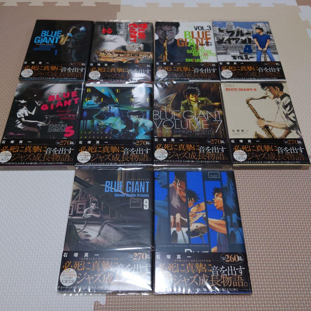 BLUE GIANT シリーズ30巻