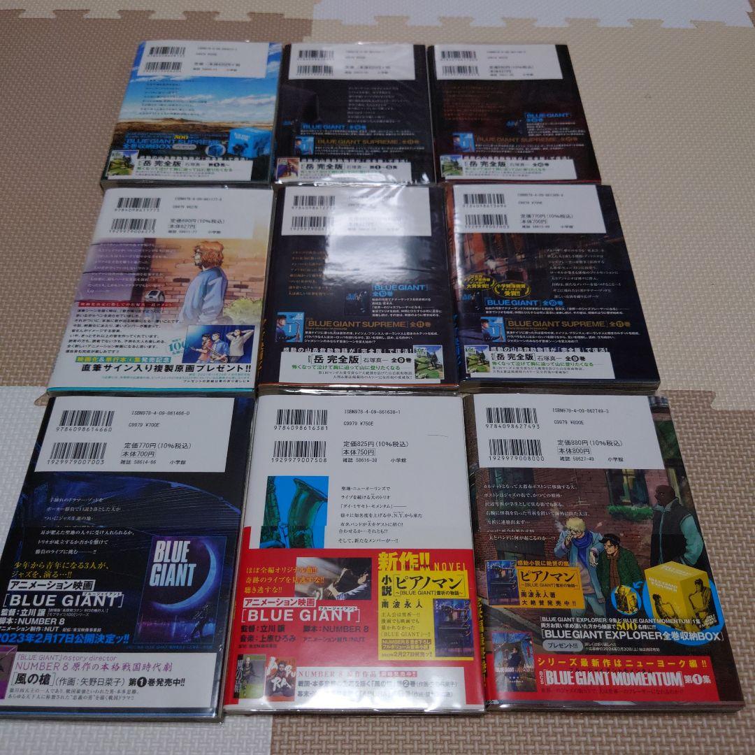BLUE GIANT シリーズ30巻