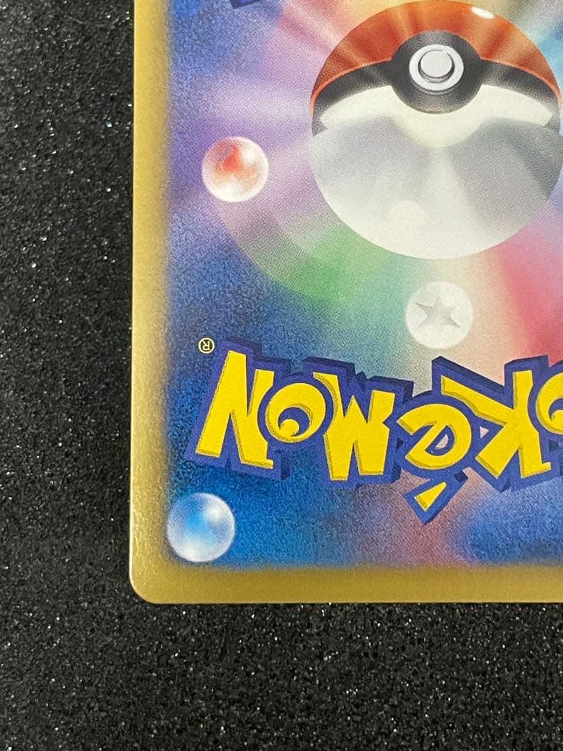 ポケモンカード　アイリス　SR メガロキャノン