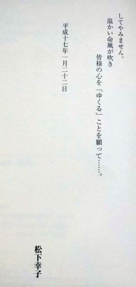 【絶版本】　命風（ぬちかじ）