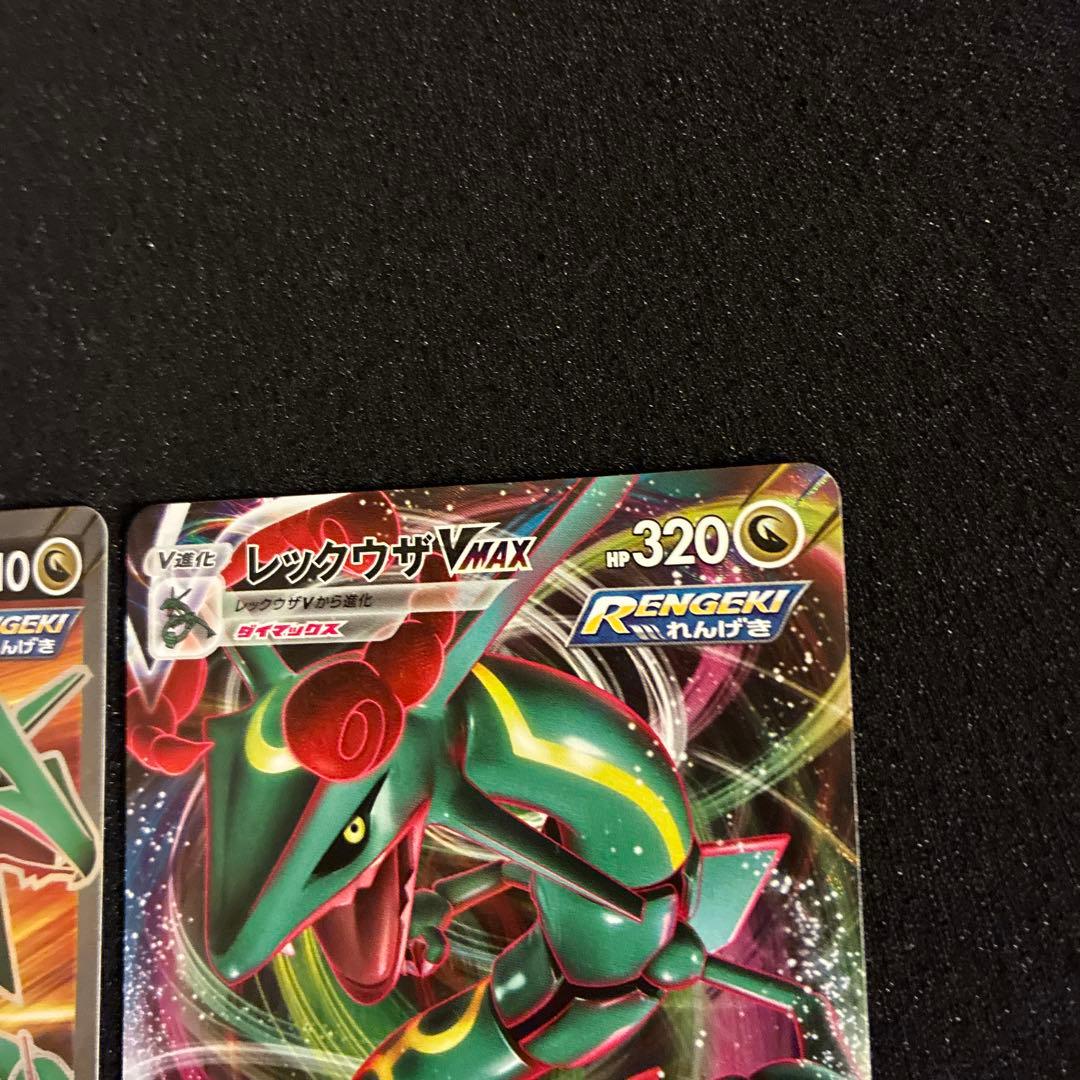 レックウザまとめ売り