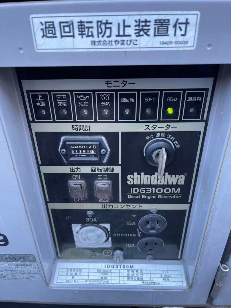 インバーター搭載 shindaiwa IDG3100M ディーゼル （B857)