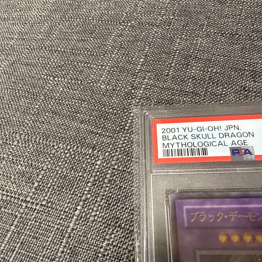 ブラックデーモンズドラゴン　レリーフ　psa10 極美品　遊戯王