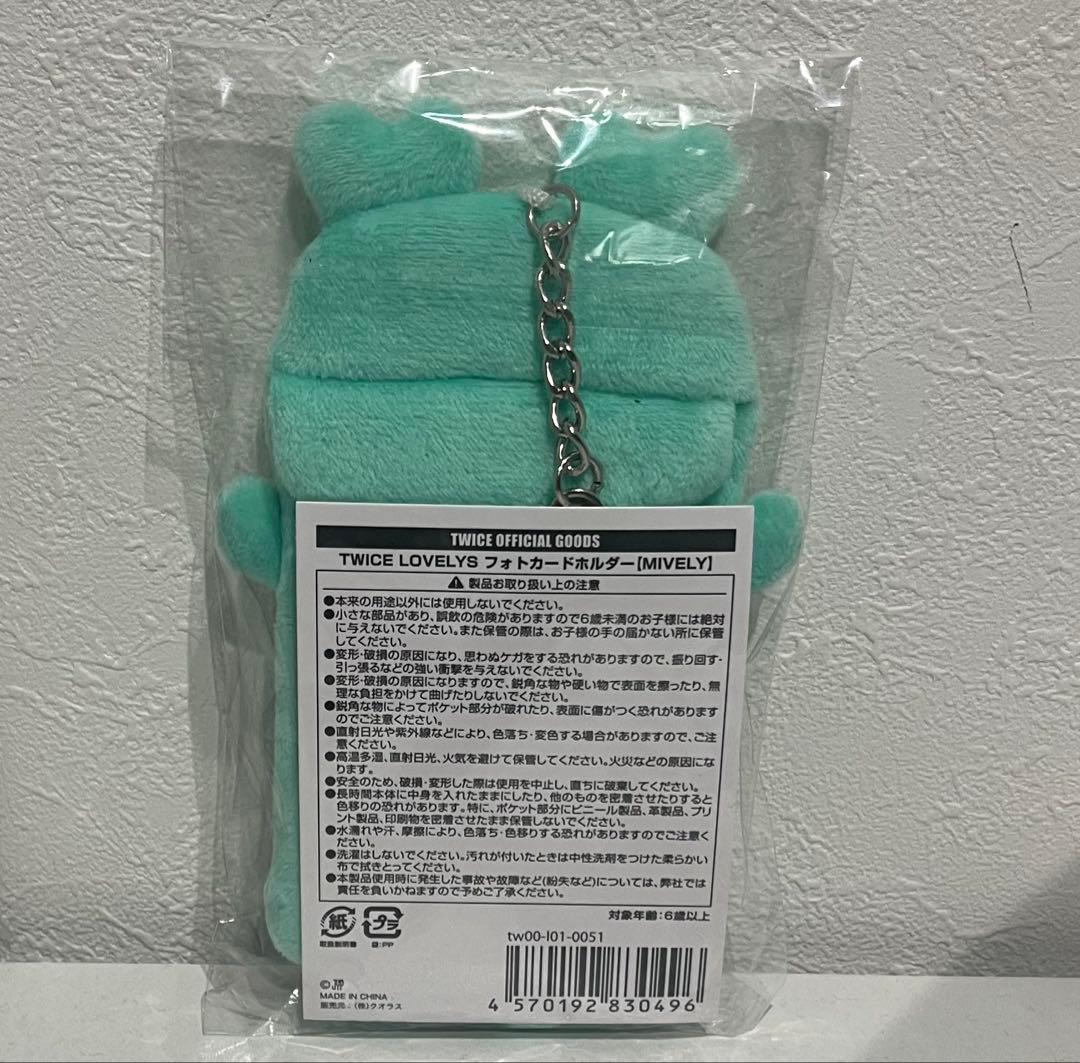 TWICE フォトカードホルダートレカケース ミナ ミブリー