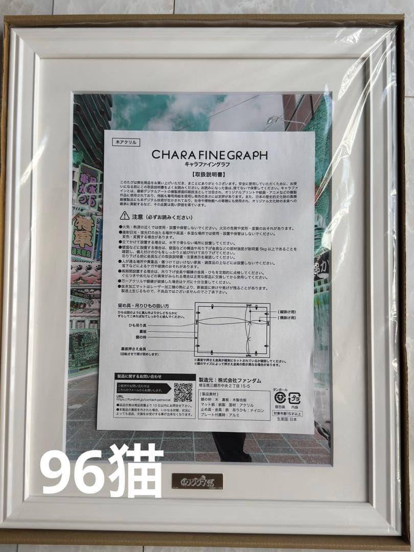 闇金ウシジマくん　複製原画　大阪 直筆サイン入り　真鍋昌平　シリアルナンバー入り