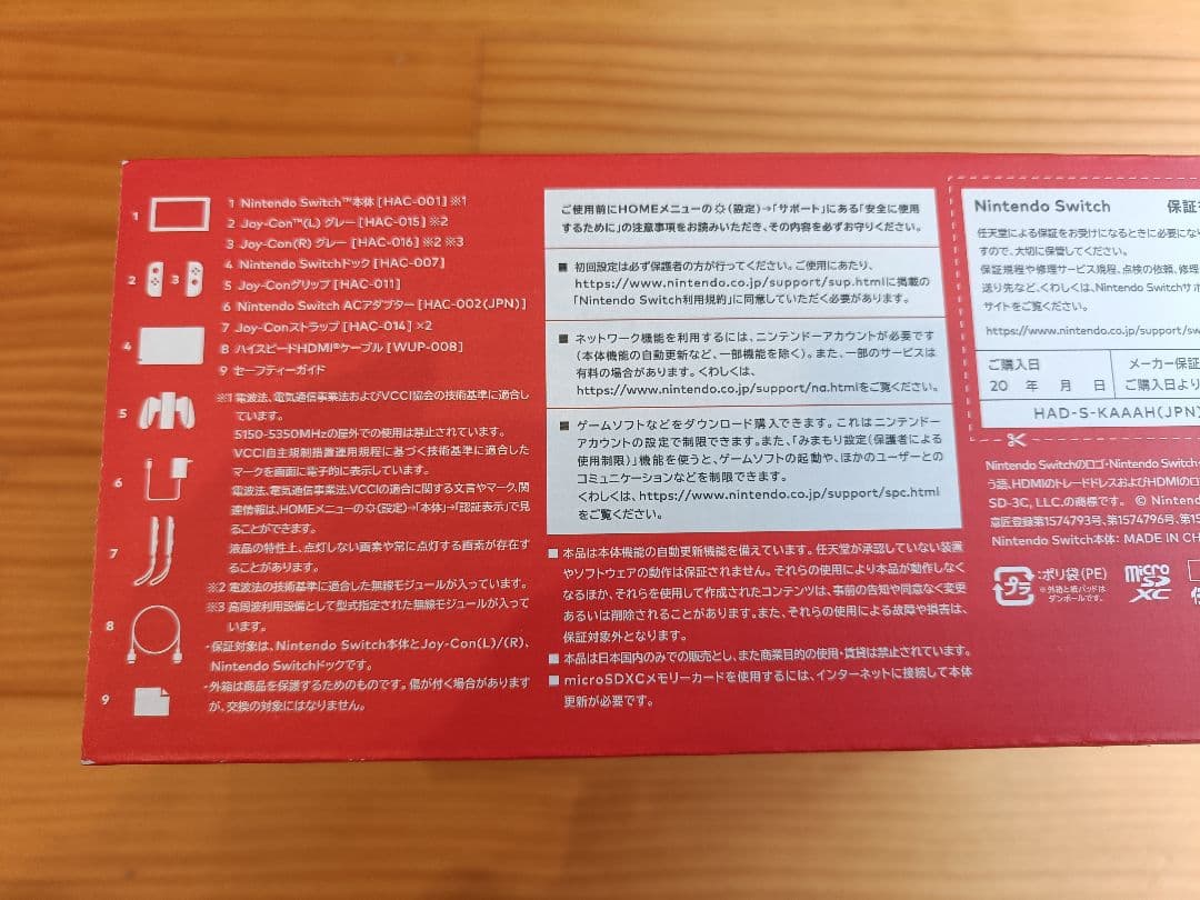 Nintendo Switch 本体　新品未開封