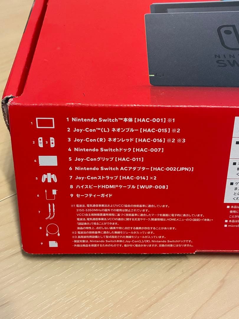 Nintendo Switch ネオンブルー/ネオンレッドセット