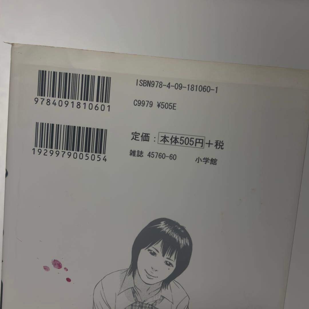 闇金ウシジマくん ウシジマくん 真鍋昌平 全巻セット 全46巻