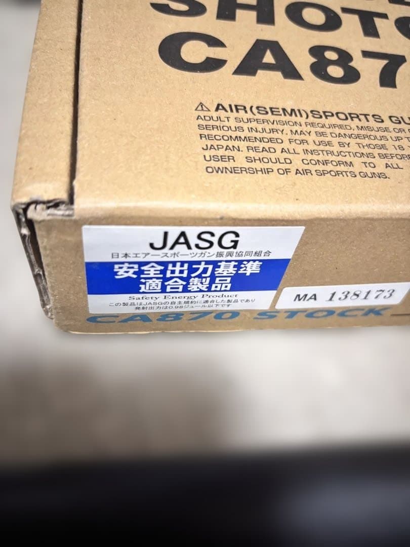 マルゼンCA870ストック フルセット備品