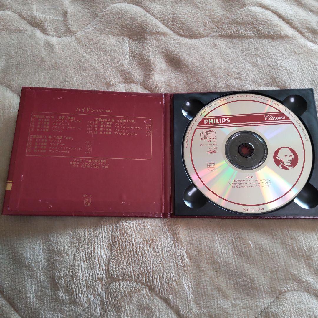 クラシック音楽全集 全71巻(紙ジャケットタイプ)解説本付き