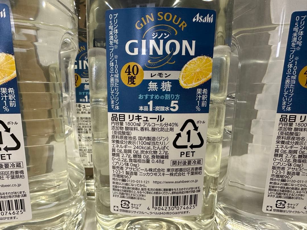 2. アサヒGINON ジノン 無糖 レモン 1.8Lペット×6本入り40％