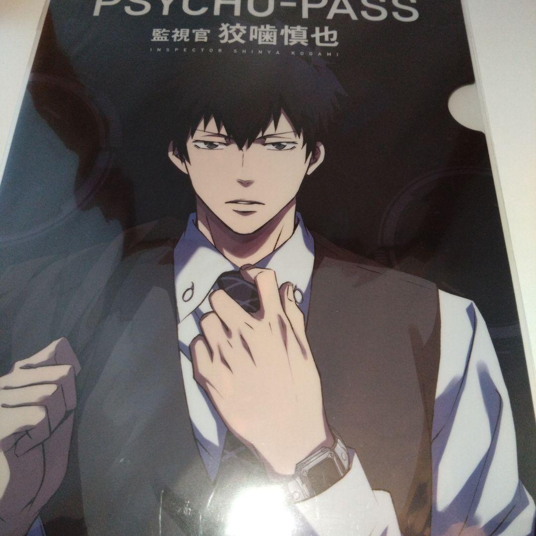 PSYCHO-PASS サイコパス 監視官 狡噛慎也 クリアファイル 2枚