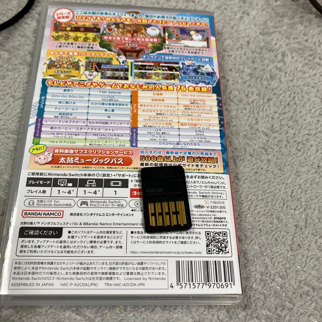 Switch 太鼓の達人 ドンダフルフェスティバル